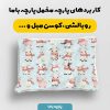 پارچه مخمل کوسن مبل طرح هپي کد 5019003