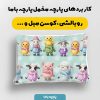 پارچه مخمل کوسن مبل طرح هپي کد 5019004