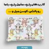 پارچه مخمل کوسن مبل طرح هپي کد 5019009