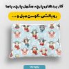 پارچه مخمل کوسن مبل طرح هپي کد 5019010