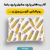 پارچه مخمل کوسن مبل طرح هپي کد 5019031