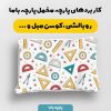 پارچه مخمل کوسن مبل طرح هپي کد 5019032