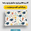 پارچه مخمل کوسن مبل طرح هپي کد 5019034
