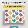 پارچه مخمل کوسن مبل طرح هپي کد 5019035