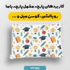 پارچه مخمل کوسن مبل طرح هپي کد 5019037