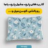 پارچه مخمل کوسن مبل طرح هپي کد 5019043