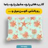 پارچه مخمل کوسن مبل طرح هپي کد 5019048