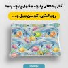 پارچه مخمل کوسن مبل طرح هپي کد 5019049