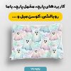 پارچه مخمل کوسن مبل طرح هپي کد 5019077