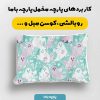 پارچه مخمل کوسن مبل طرح هپي کد 5019079