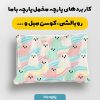 پارچه مخمل کوسن مبل طرح هپي کد 5019080
