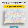 پارچه مخمل کوسن مبل طرح هپي کد 5019088