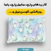 پارچه مخمل کوسن مبل طرح هپي کد 5019089