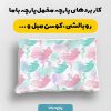 پارچه مخمل کوسن مبل طرح هپي کد 5019091