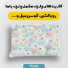 پارچه مخمل کوسن مبل طرح هپي کد 5019092