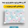 پارچه مخمل کوسن مبل طرح هپي کد 5019094