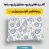 پارچه مخمل کوسن مبل طرح هپي کد 5019095