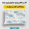 پارچه مخمل کوسن مبل طرح هپي کد 5019102