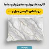 پارچه مخمل کوسن مبل طرح هپي کد 5019103