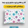 پارچه مخمل کوسن مبل طرح هپي کد 5019106