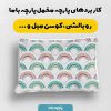 پارچه مخمل کوسن مبل طرح هپي کد 5019107