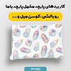 پارچه مخمل کوسن مبل طرح هپي کد 5019108