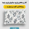 پارچه مخمل کوسن مبل طرح هپي کد 5019109