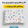 پارچه مخمل کوسن مبل طرح هپي کد 5019112