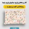 پارچه مخمل روبالشي طرح دنياي حيوانات کد 5019113