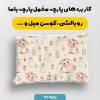 پارچه مخمل روبالشي طرح دنياي حيوانات کد 5019114