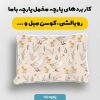 پارچه مخمل روبالشي طرح دنياي حيوانات کد 5019115