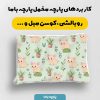 پارچه مخمل روبالشي طرح دنياي حيوانات کد 5019116