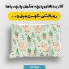 پارچه مخمل روبالشي طرح دنياي حيوانات کد 5019117