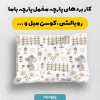 پارچه مخمل روبالشي طرح دنياي حيوانات کد 5019118