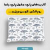 پارچه مخمل روبالشي طرح دنياي حيوانات کد 5019122