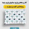 پارچه مخمل روبالشي طرح دنياي حيوانات کد 5019123