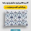 پارچه مخمل روبالشي طرح دنياي حيوانات کد 5019124