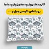 پارچه مخمل روبالشي طرح دنياي حيوانات کد 5019125