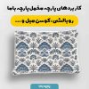 پارچه مخمل روبالشي طرح دنياي حيوانات کد 5019127