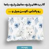 پارچه مخمل روبالشي طرح دنياي حيوانات کد 5019129