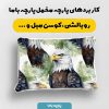 پارچه مخمل روبالشي طرح دنياي حيوانات کد 5019131