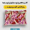 پارچه مخمل روبالشي طرح دنياي حيوانات کد 5019137