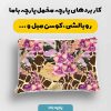 پارچه مخمل روبالشي طرح دنياي حيوانات کد 5019138