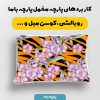 پارچه مخمل روبالشي طرح دنياي حيوانات کد 5019139