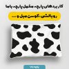 پارچه مخمل روبالشي طرح دنياي حيوانات کد 5019141