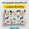 پارچه مخمل روبالشي طرح دنياي حيوانات کد 5019144