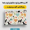 پارچه مخمل روبالشي طرح دنياي حيوانات کد 5019145