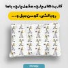 پارچه مخمل روبالشي طرح دنياي حيوانات کد 5019155