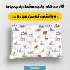 پارچه مخمل روبالشي طرح دنياي حيوانات کد 5019163