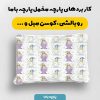 پارچه مخمل روبالشي طرح دنياي حيوانات کد 5019164